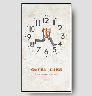 简约大理石时间轴时钟珍惜时间手机UI海报宣传